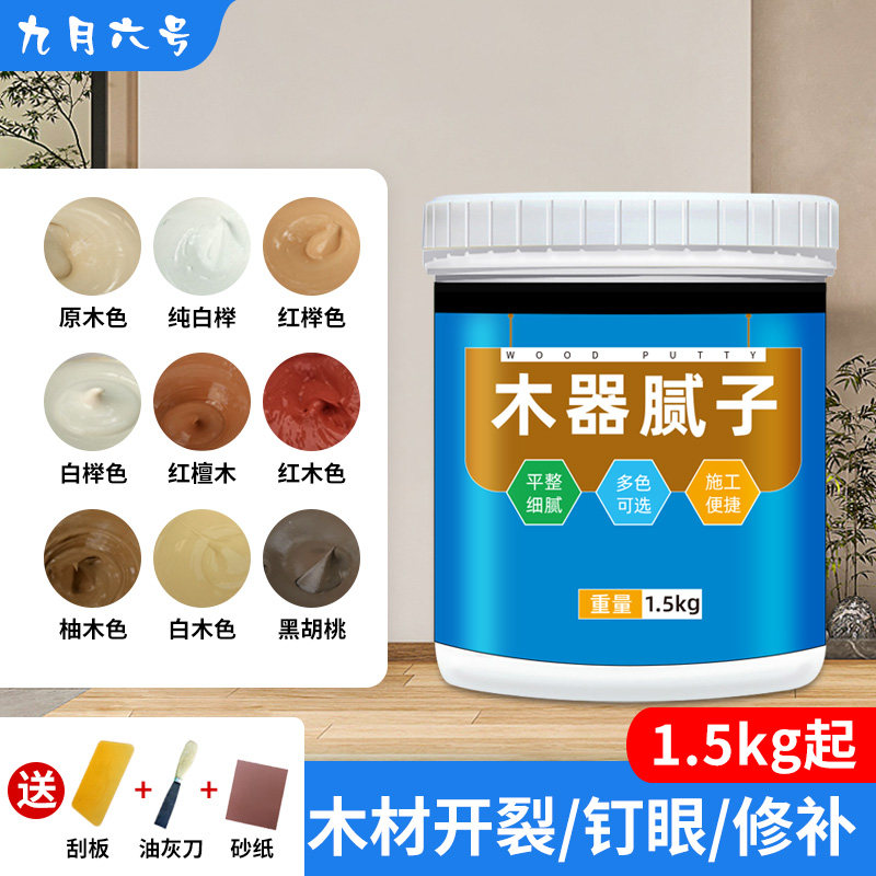 家俱厂专用木器批土修补膏木工钉眼膏木门破损修复木质水性原子灰