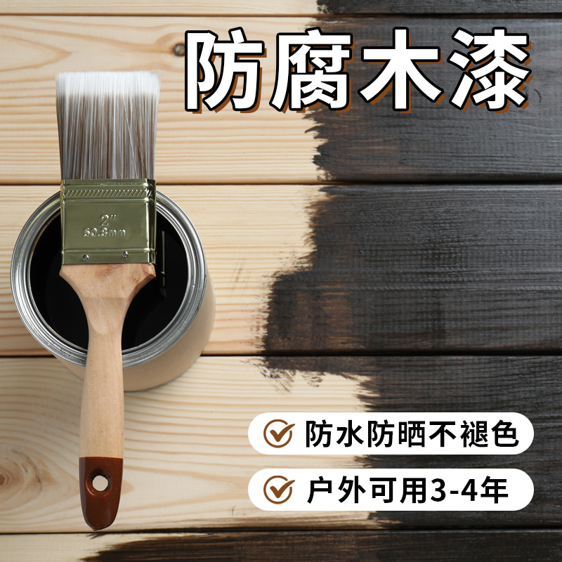 黑檀木色防水防腐木油深色木蜡油