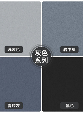 灰色外墙乳胶漆 防水防晒水泥墙面漆室外户外家用乳胶漆涂料 黑色