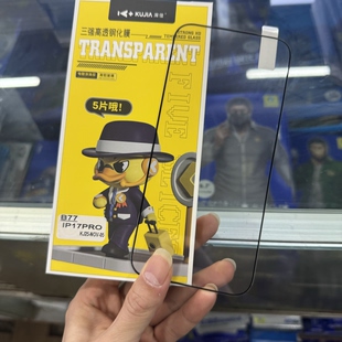 批适用于发苹果17promax 16pro 13 15 全屏黑边硬边裸膜高铝钢化玻璃膜iPhone 17 12 13 手机钢化膜保护膜