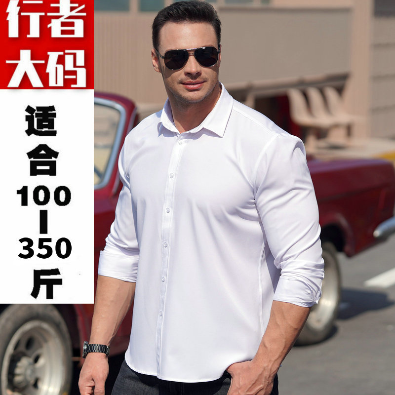 男士长袖大码衬衫商务休闲加肥免烫宽松胖子时尚白衬衣300斤短袖