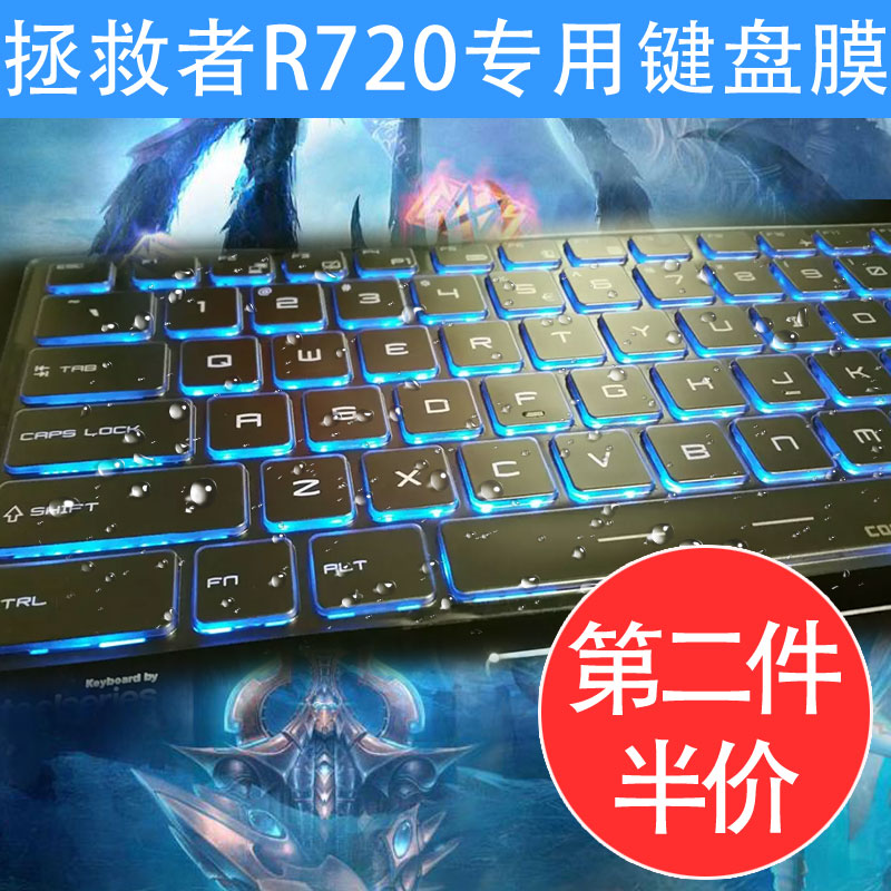 联想拯救者Y7000键盘膜y700笔记本r720电脑i7保护膜15.6全覆盖14寸y520防尘Y720透明15isk键盘贴膜G50 Y50膜