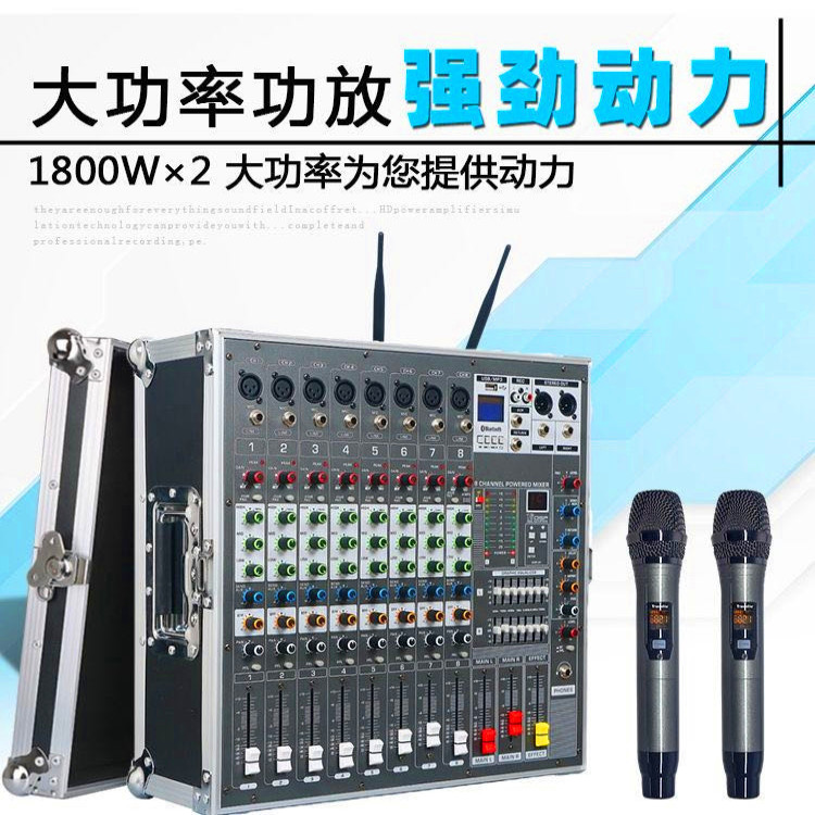 声艺专业8路调音台带功放一体无线话筒大功率航空箱舞台演出音响