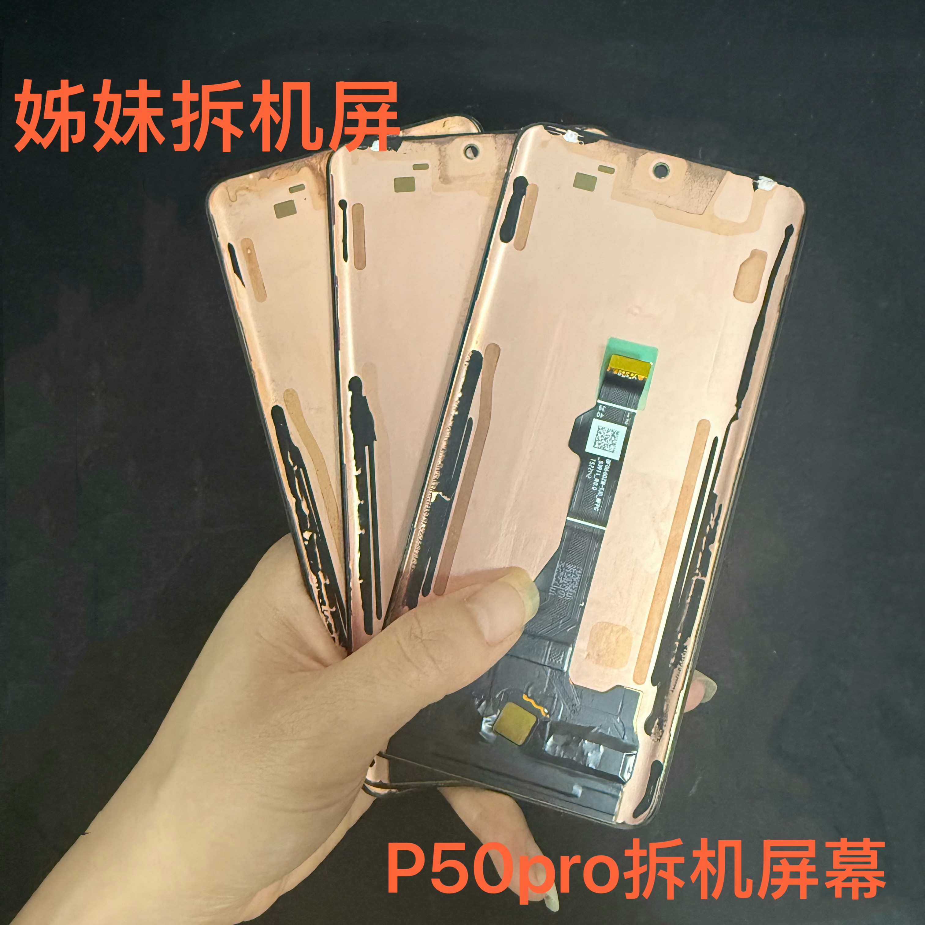 适用华为p50p屏幕总成p50p原装拆机屏幕内外显示液晶P50pro换面屏