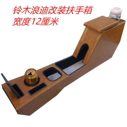 铃木浪迪扶手箱专用改装手扶箱中央通道配件储物盒杂物箱托肘充电