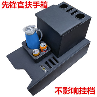 中国重汽先锋官扶手箱先锋官V手扶箱专用改装中央储物盒货运版