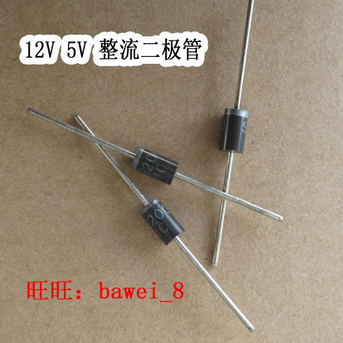 12V 5V 液晶整流二极管 SR5200 SB5200 电源板直流输出 11-54