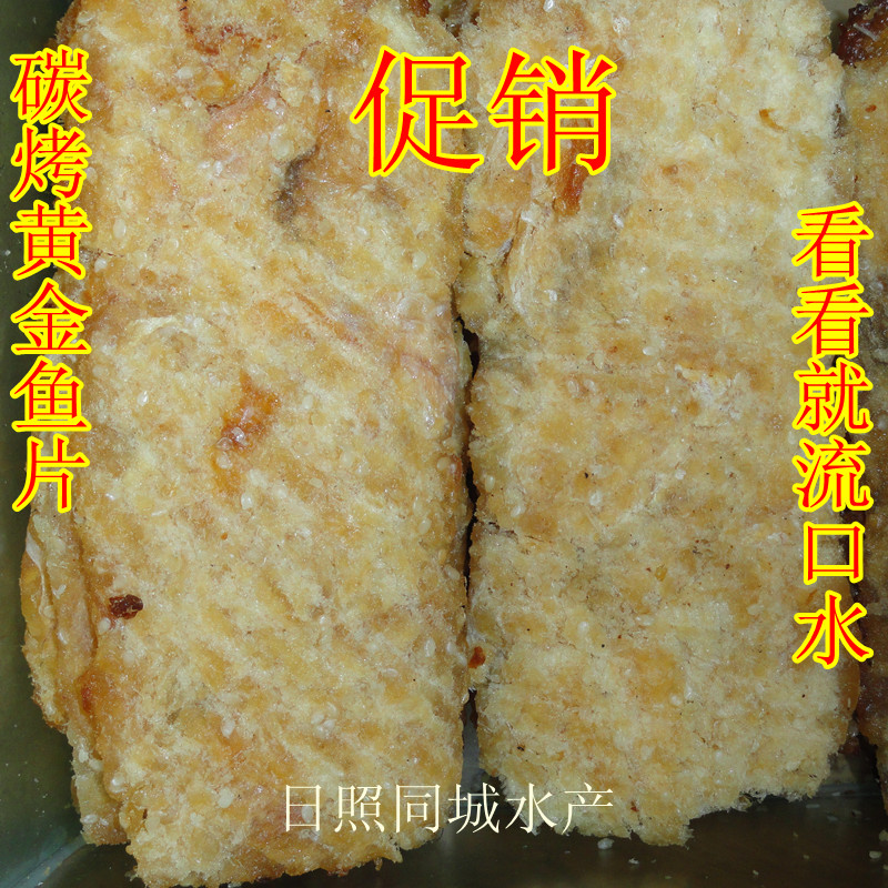 烤鱼片韩式香烤鱼片酥软可口美味海鲜零食伴手礼250g/袋，2袋包邮