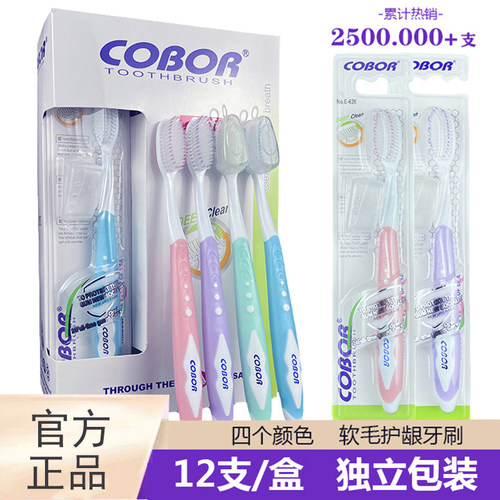出口品质cobor软毛牙刷高档家庭