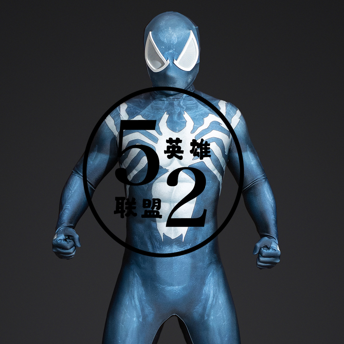 新款漫威争锋游戏战服毒液蜘蛛