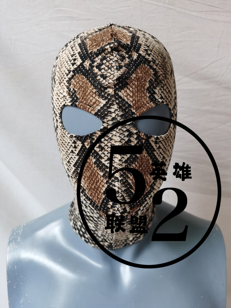 蛇纹头套开眼新工艺全包