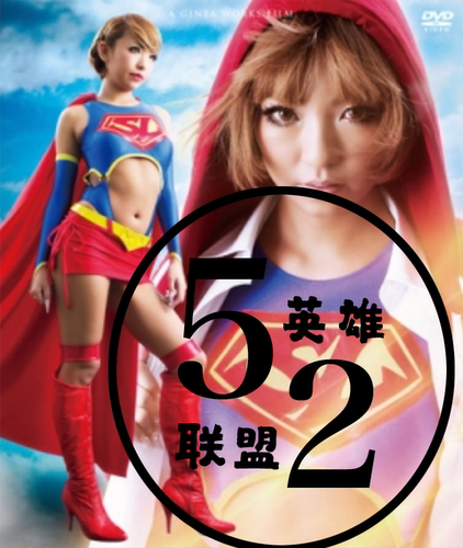 特摄giga女性英雄紧身衣超人