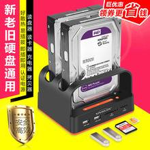 ide硬盘外接盒SATA读取器底座通用电脑2.5 3.5寸并口串口机械固态
