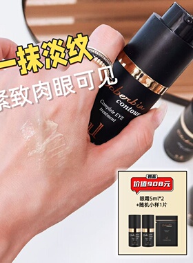 索泊伊多肽大眼精华紧致淡纹
