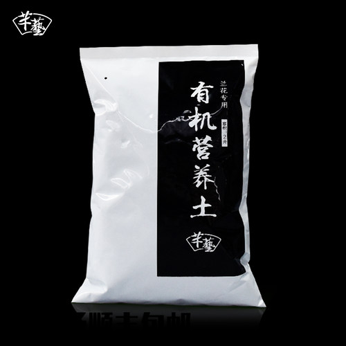 基质基质松树皮专用土兰花植料