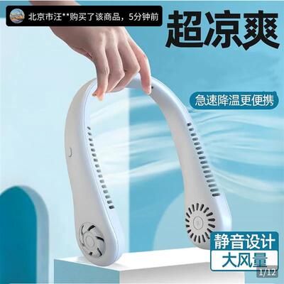 小鑫精品升级款挂脖懒人风扇降温神器智能静音随身无叶充电小风扇