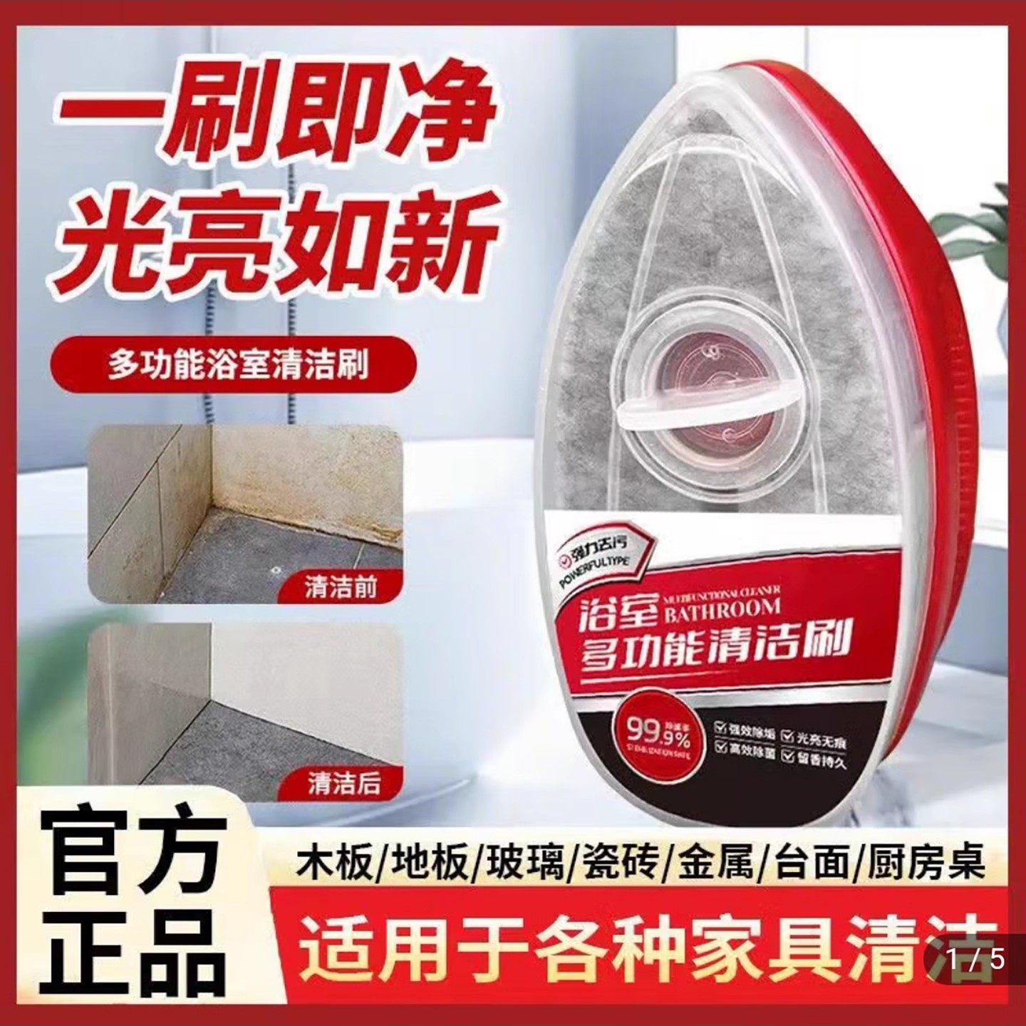 凯丽百货浴室多功能清洁刷强力去污除垢卫生间玻璃水垢缝隙清洗剂