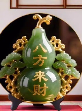 特莱好物八方来财客厅摆件福禄葫芦聚宝招财转运现代玄关装饰摆台