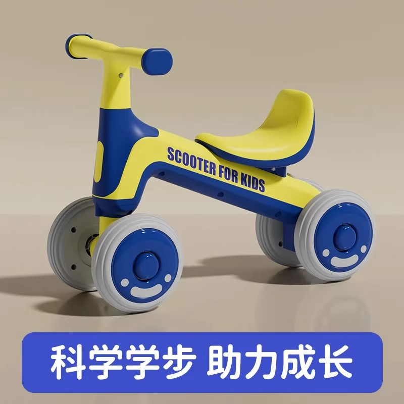 星辰优选购儿童四轮平衡车2025新款1到3岁学步车小宝宝滑行溜溜车