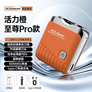 德国精工VCD男士剃须刀进口精钢刀片头电动刮胡刀便携双头胡须刀