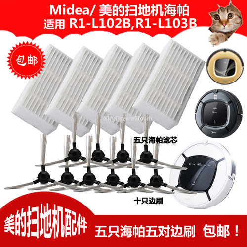 适用Midea美的扫地机R1-L102B/103B配件边刷扫刷子滤芯海帕过滤网