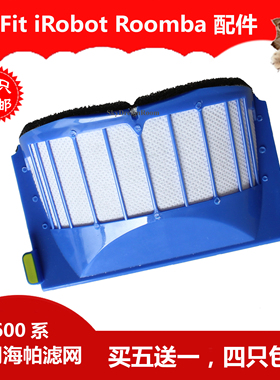 适用iRobot  600系集尘盒配件海帕过滤网527e/595/620/630/650