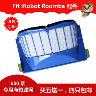 适用iRobot  600系集尘盒配件海帕过滤网527e/595/620/630/650
