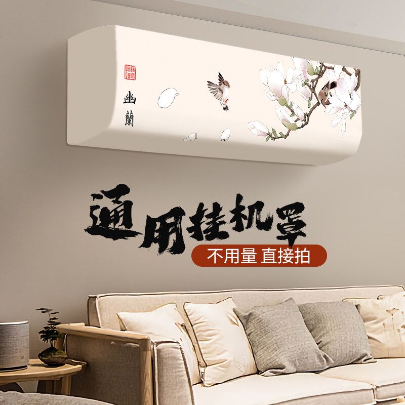 空调防尘罩新款1.5P三匹适用空调罩