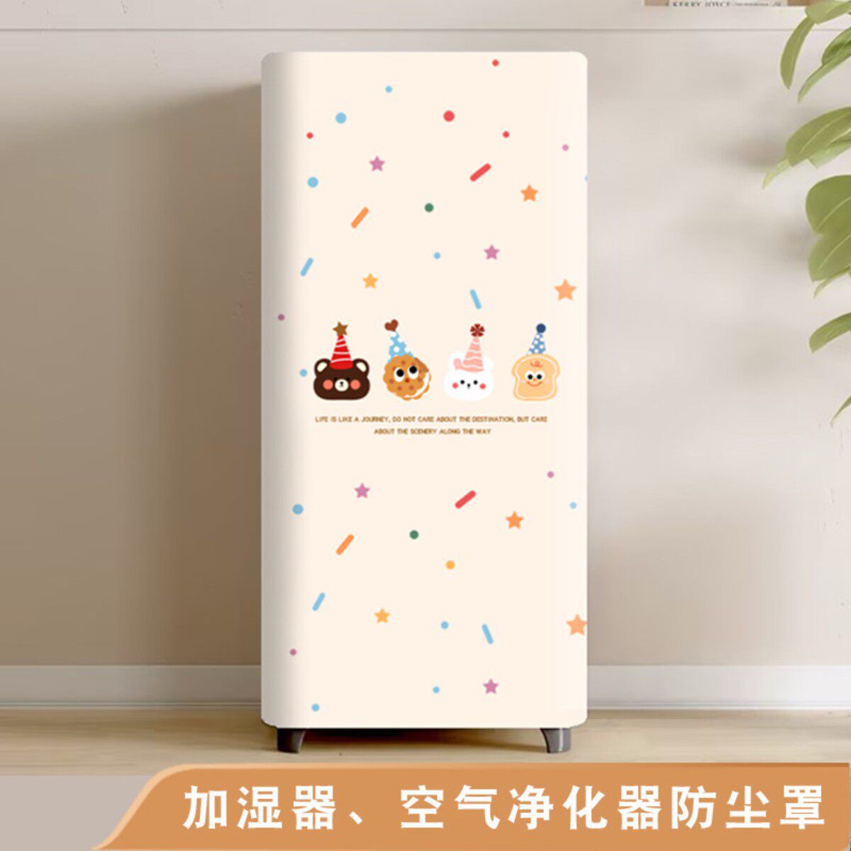 空气净化器防尘罩加湿器罩子家用除湿机保险箱罩飞利浦小米通用