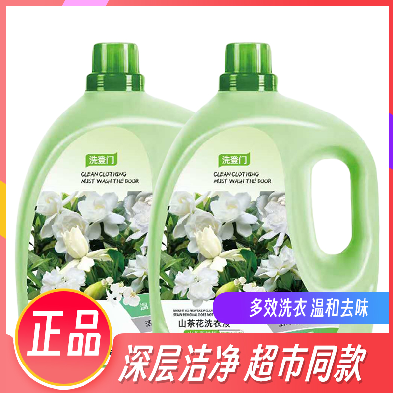 山茶花香水洗衣液家用持久留香