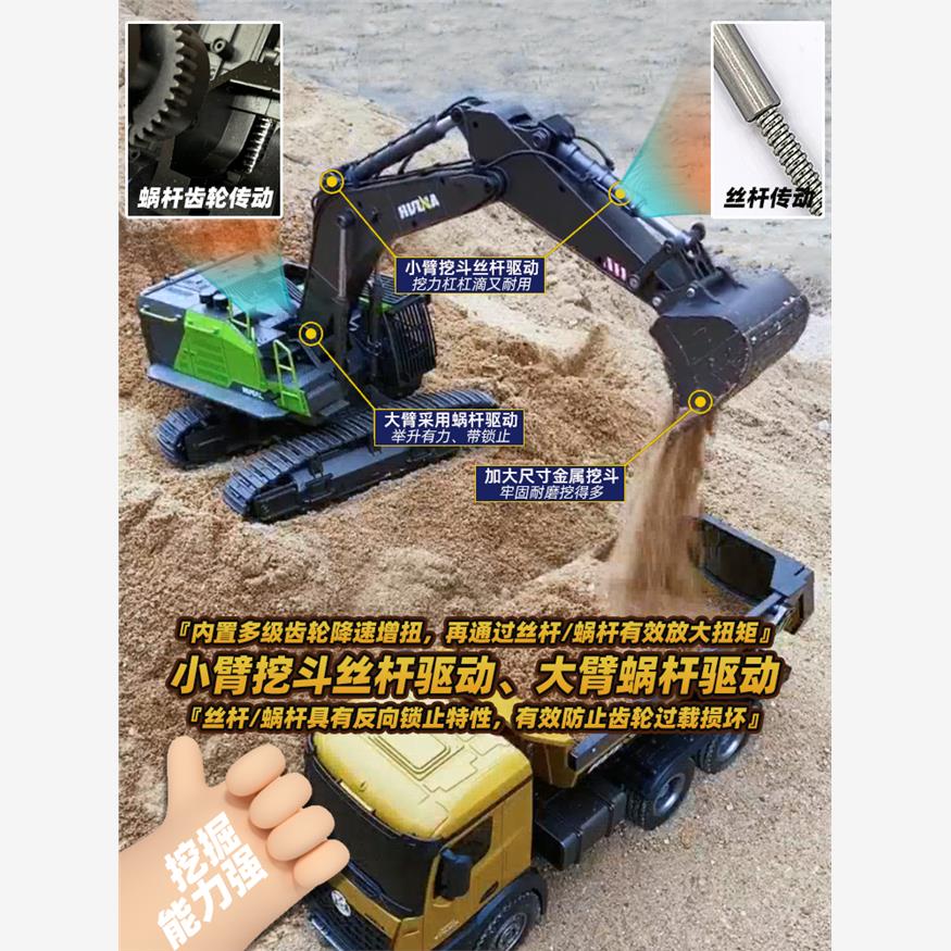 汇纳593遥控挖掘机可挖土