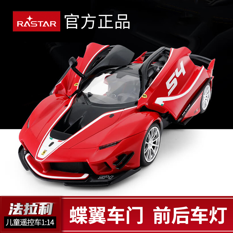 星辉法拉利 FXXK 遥控汽车儿童遥控车男孩电动玩具赛车漂移车礼物