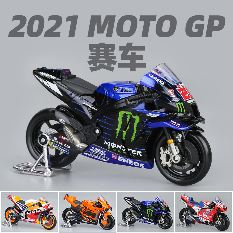 美驰图118GP赛车MOTO雅