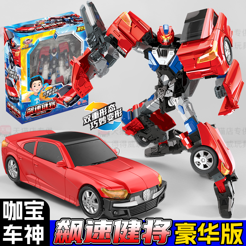 买奇酷咖宝车神飙速健将