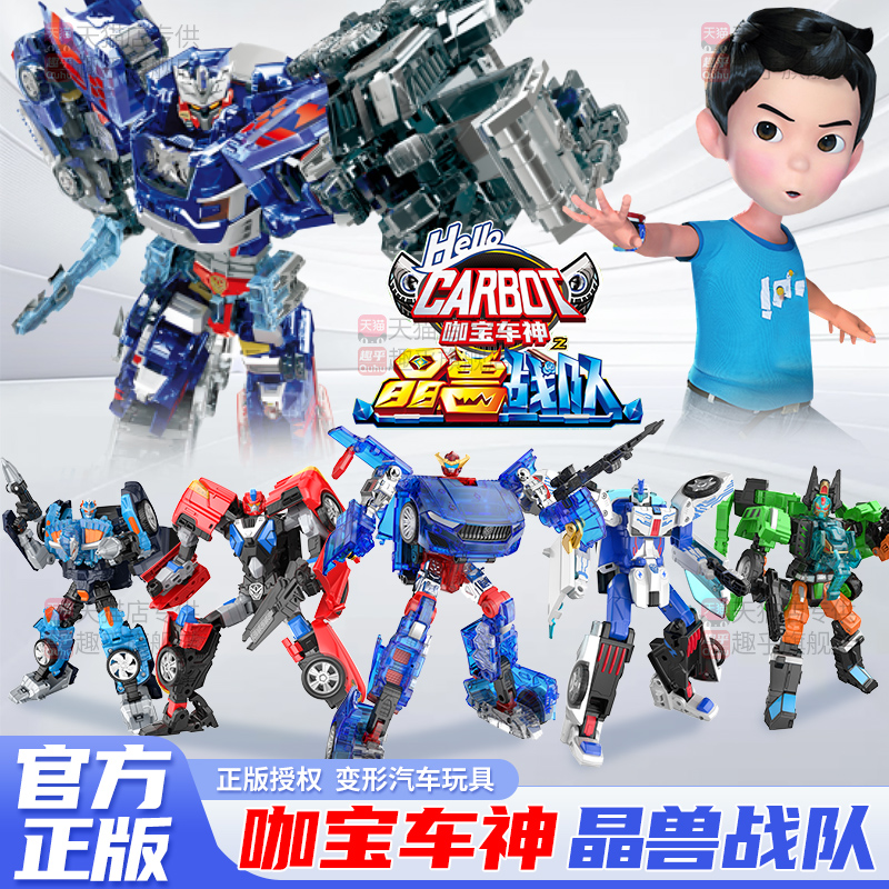 猛兽巨人咖宝车神变形汽