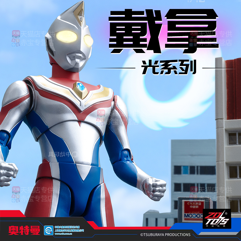 中动戴拿奥特曼手办玩具