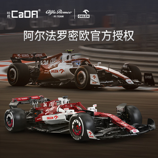 送男生礼物c64005 cada咔搭积木阿尔法罗密欧f1赛车模型高难度拼装