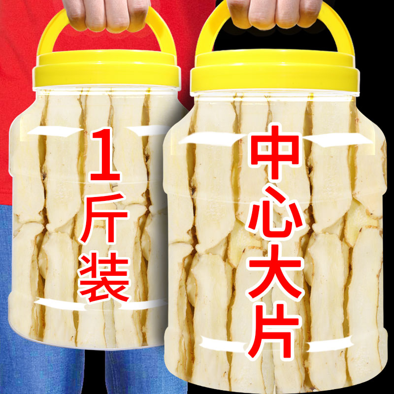 玉竹中药材500g玉竹干玉竹片可搭沙参麦冬泡茶煲汤非野生特级