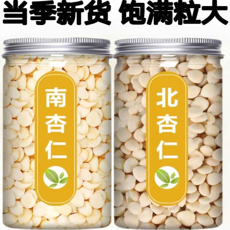 去皮杏仁零食杏仁南北新货无添加