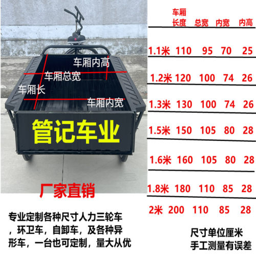 加厚1.5米老人脚踩脚踏三轮车