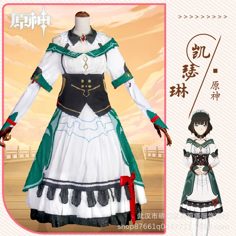 原神cosplay 女仆装npc凯瑟琳cos 冒险家协会游戏动全套女装