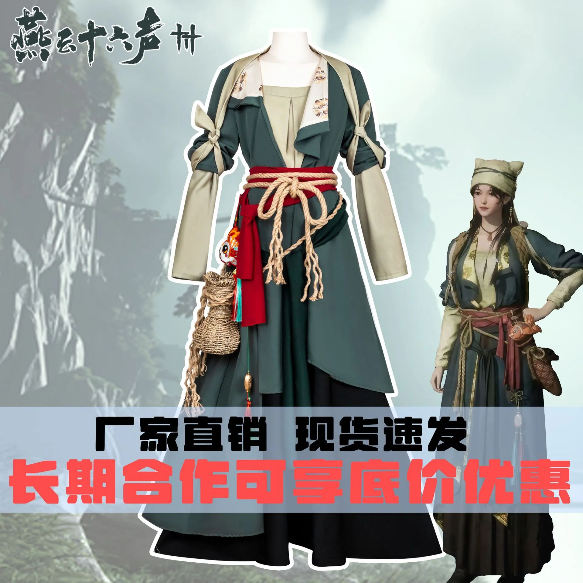 燕云十六声cos服全套二次元动漫服装衣服盈盈cosplay动漫人物服装