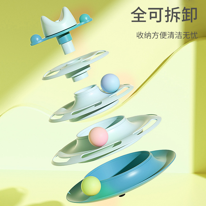 新款宠物逗猫四层轨道猫转盘带羽