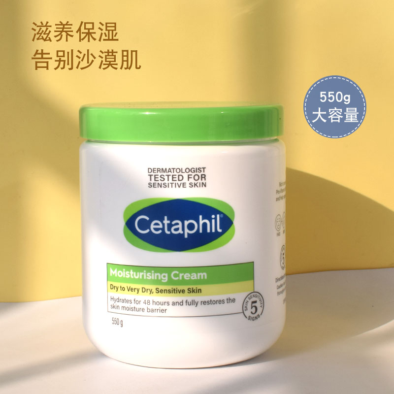 Cetaphil丝塔芙大白罐舒润保湿补水乳面霜液身体乳润肤550g