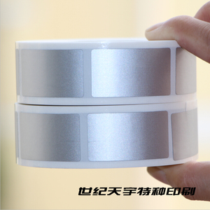 刮刮涂层DIY创意刮刮卡涂层明信片贴纸刮刮膜23*42mm15*48mm