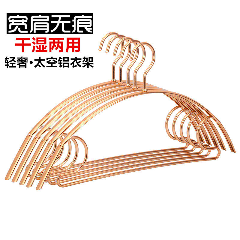 太空铝合金衣架成人无痕衣撑衣架烘干衣架不锈钢防滑衣挂家用晾晒