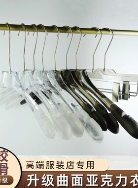 亚克力水晶透明防滑衣架服装店专用衣撑男女装无痕塑料衣裤夹定制