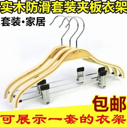 实木衣架服装店套装夹子家用木头木制儿童防滑挂衣架衣服撑子汉服