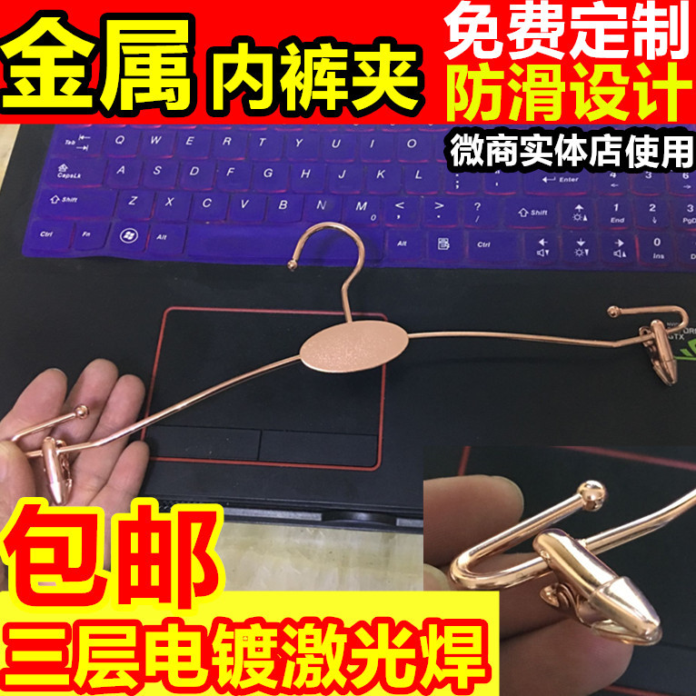 金属内裤夹子加粗文胸架包邮