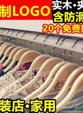 定制实木质儿童防滑服装店衣架